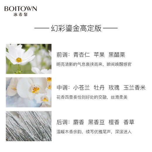 冰希黎（Boitown）幻彩鎏金（高定版） 商品图2