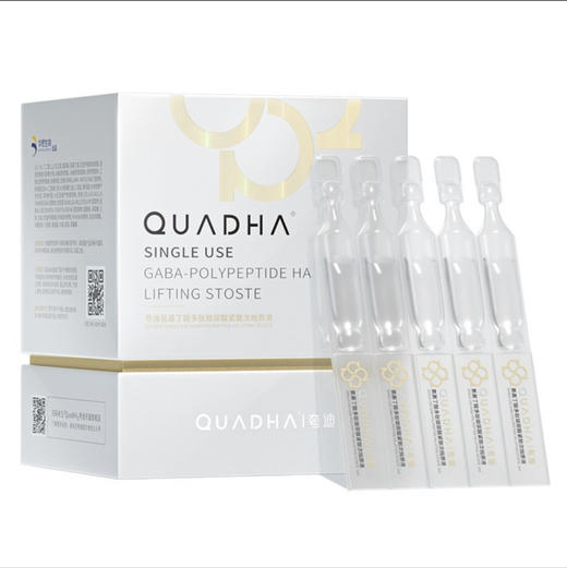 华熙生物夸迪5D玻尿酸悬油/蓝抛/粉抛/白抛次抛屏障修护舒缓精华 30支 商品图1