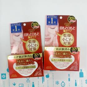 kose 眼部用面膜32枚（382891）