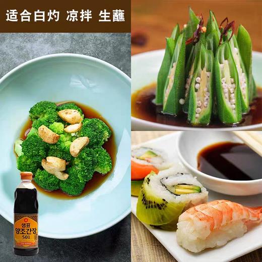 泉牌可白灼凉拌生蘸酿造酱油501  860ml샘표양조간장（501）860ml 商品图2