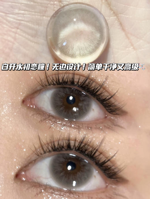 ML06 柔光浅灰「含硅水凝胶」年抛型 150/175/200/225/500/550/950/1000度缺，其他度数货全      商品图0