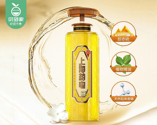 上海药皂硫磺温泉液体香皂/1瓶（620g）限用日期：28年5月补单专用 商品图3