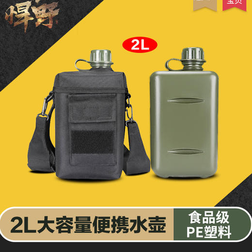 军迷用战术野外露营登山扁水壶户外便携背带大容量水杯夏令营军训 商品图6