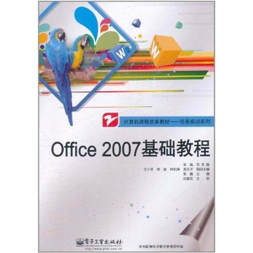 office 2007基础教程 商品图0