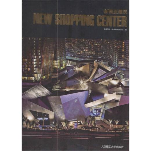 新商业建筑 商品图0