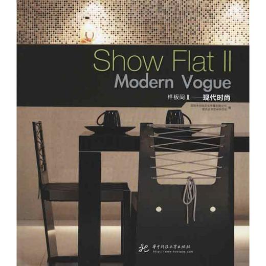 样板间Ⅱ——现代时尚 商品图0