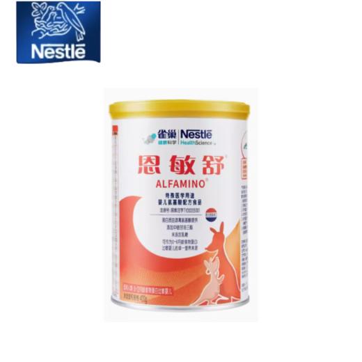 雀巢恩敏舒特殊医学用途婴儿氨基酸配方食品 商品图0