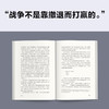 读客丘吉尔的敦刻尔克 把一场丢盔弃甲的大溃败变成彪炳史册的大胜利 商品缩略图3