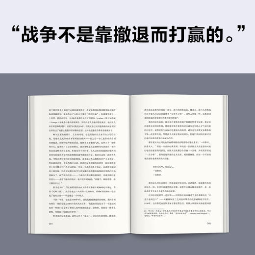读客丘吉尔的敦刻尔克 把一场丢盔弃甲的大溃败变成彪炳史册的大胜利 商品图3