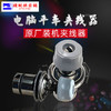 电脑平车夹线器带防油圈 装机夹线器【原厂装机】 商品缩略图1