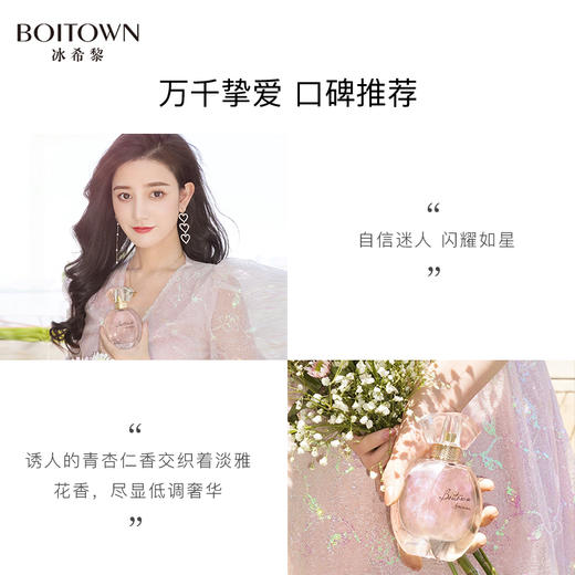 冰希黎（Boitown）幻彩鎏金（高定版） 商品图3