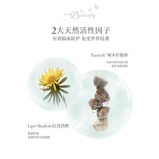 面霜50ml | 英国LittleButterfly伦敦小蝴蝶婴幼儿童面霜滋润保湿新生宝宝专用润肤霜50ml 商品图2