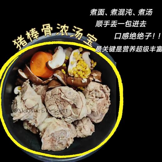 猪棒骨浓汤宝【7月龄＋】 商品图1