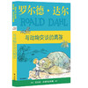 与动物交谈的男孩 商品缩略图0