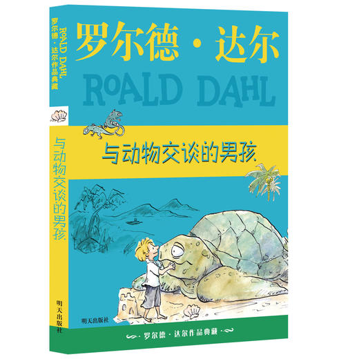与动物交谈的男孩 商品图0