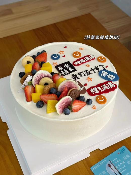 蛋糕定制—福气满满水果蛋糕 商品图0