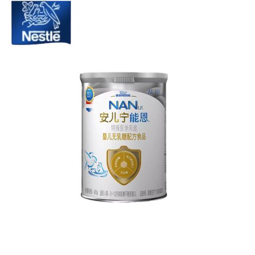 雀巢能恩无乳糖奶粉 商品图0