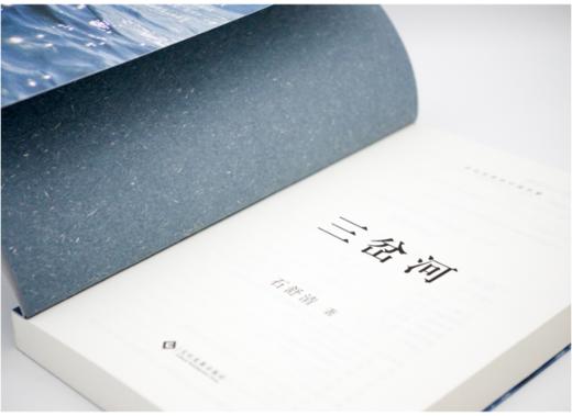 三岔河 商品图1