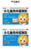 KJ 小葵花  小儿肺热咳喘颗粒  3g*6袋 感冒咳嗽 儿童止咳 商品缩略图1