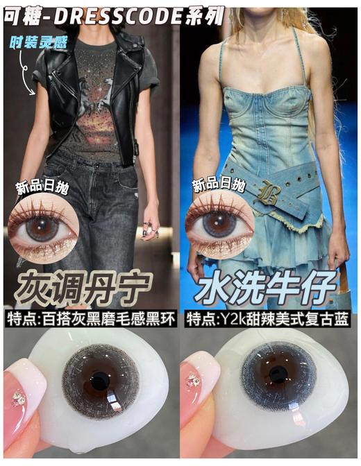 CoFANCY可糖 水洗牛仔/灰调丹宁 10片/盒（日抛型） 商品图0