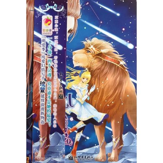 双重心跳恋爱曲 商品图0