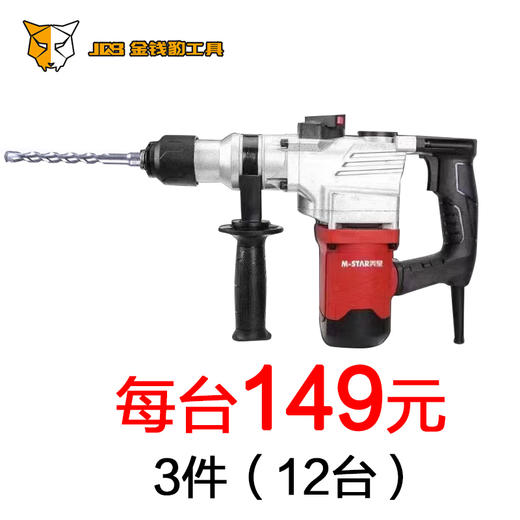 美星MX-8826A电锤 商品图3