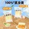 【69选15】【3袋】全麦厚切牛乳吐司 商品缩略图1