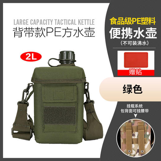 军迷用战术野外露营登山扁水壶户外便携背带大容量水杯夏令营军训 商品图3
