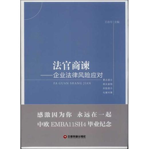 法官商谏 商品图0