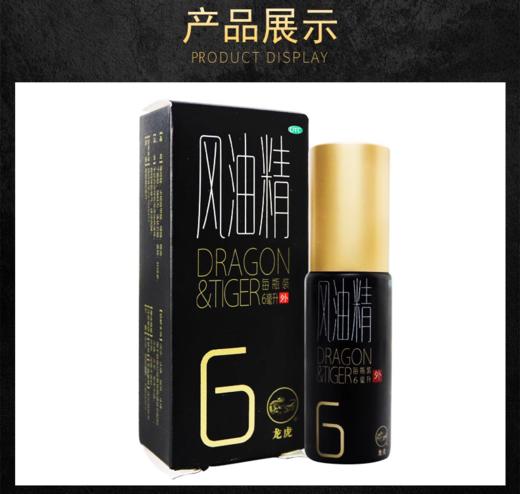 KJ  龙虎风油精  滚珠  6ML 商品图0