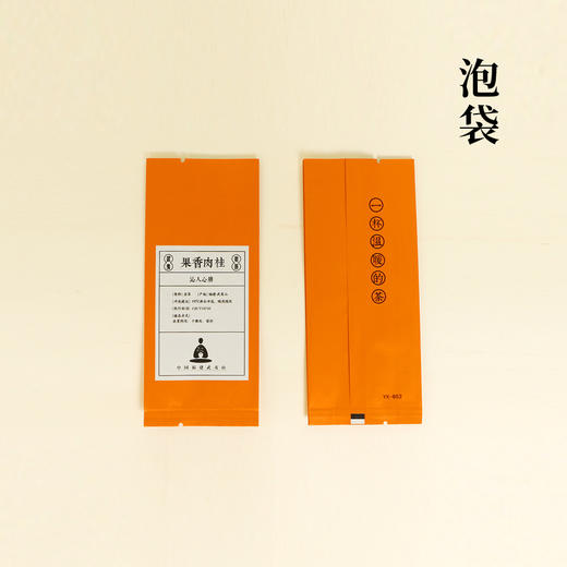 果香【肉桂 • 泡袋 •橘色】7元一把/100个一把/ 满300元河南省内包邮 商品图0