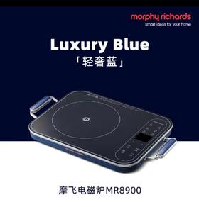 【春上新】10楼 摩飞  电磁炉MR8900（蓝色/白色）  吊牌价599元 活动价499元