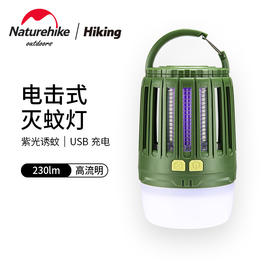 Naturehike挪客多功能灭蚊灯露营帐篷灯户外超亮usb充电led营地灯