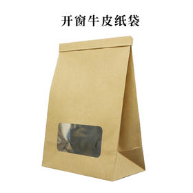 开窗牛皮纸【通版】80元一把/50个一把/满300元河南省内包邮