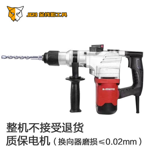 美星MX-8826A电锤 商品图1