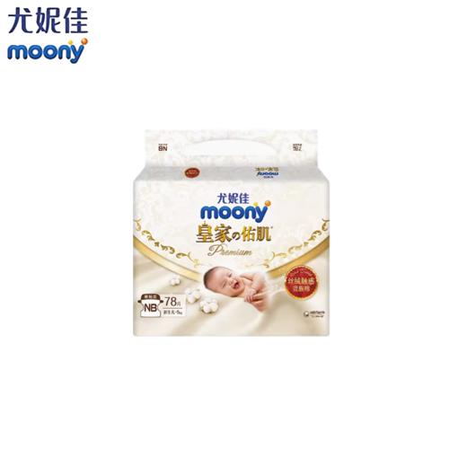 Natura Moony尤妮佳皇家佑肌腰贴尿裤NB78片 商品图0