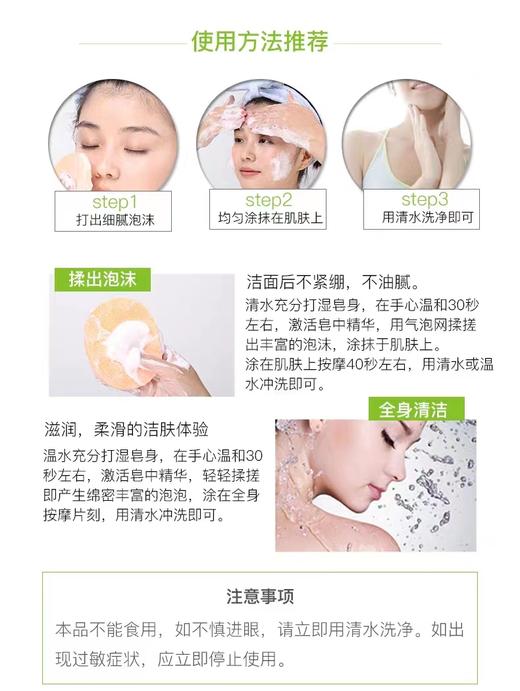 爱敬卡莱丝名画系列香皂 商品图4