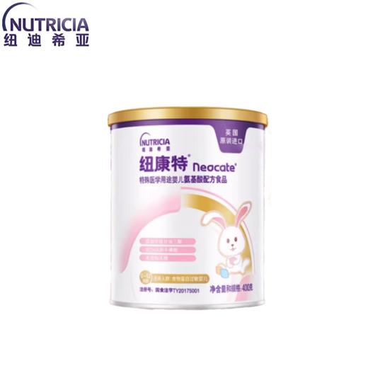 纽康特特殊医学用途婴儿氨基酸配方粉 商品图0