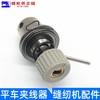 优质夹线器 电脑平车缝纫机8700夹线器平车夹线器紧线器 平机(改) 商品缩略图0