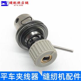 优质夹线器 电脑平车缝纫机8700夹线器平车夹线器紧线器 平机(改)