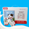 160ml*12贝因美雪域跑跑牛A2β蛋白纯牛奶 商品缩略图0
