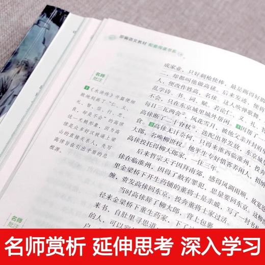 水浒传原著正版完整版初中学生版文言文七八九年级必读青少年版人教版单本白话文120回全初中生必读课外书名著无障碍阅读书籍6年级 商品图2