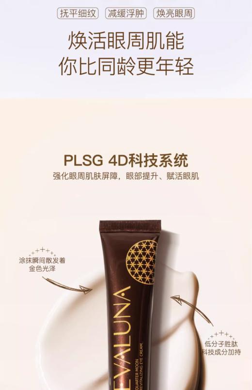 依花珞娜眼霜单支装 商品图1