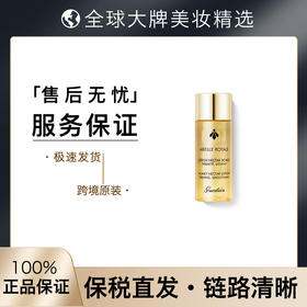 娇兰 蜂姿水帝皇蜂姿蜜润修护精粹水肌肤保湿滋润小样40ml