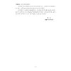 【全3册】决胜名校——科学尖子生培优训练系列 商品缩略图2