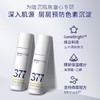 肌肤未来377肌源美白精华 水/乳 【特】 商品缩略图1