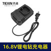 【货号02058】东成锂电钻充电器16.8V充电器充电钻座充电 商品缩略图6