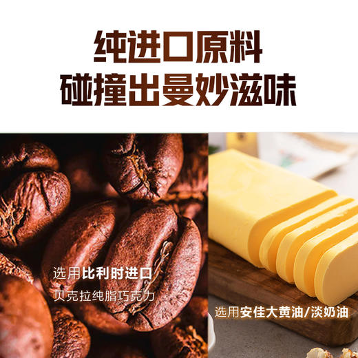 CHOCO生巧克力 商品图5