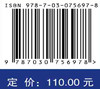 空间碎片减缓技术及应用 商品缩略图2
