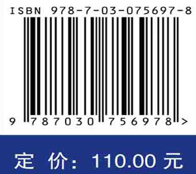 空间碎片减缓技术及应用 商品图2